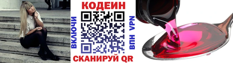 Кодеиновый сироп Lean напиток Lean (лин)  Ростов 