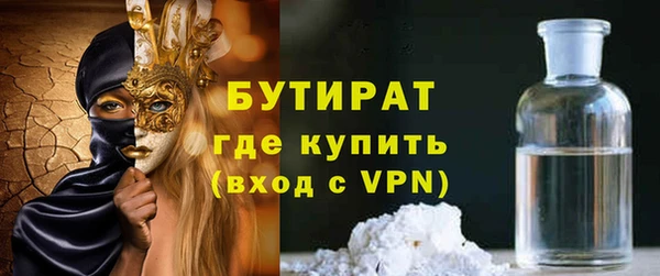 бутират Бронницы