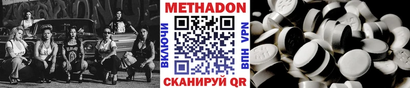 площадка наркотические препараты  хочу   Ростов  МЕТАДОН methadone 